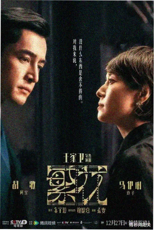 深夜电台 剧集封面